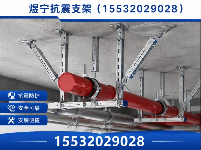 鄂尔多斯抗震支架定制展示图